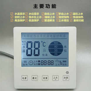 86型暗装 太阳能热水器自动上水测控制器仪表面板智芯雨水温显示屏