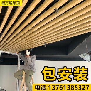 木纹铝方通吊顶铝合金方通u型槽铁方通格栅吊顶天花板材料自装
