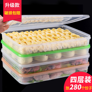 饺子盒冻饺子多层冰箱收纳盒保鲜盒家用速冻馄钝盒子不粘水饺托盘