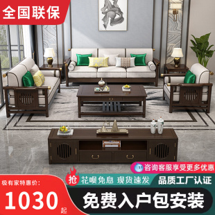 实木沙发组合大小户型客厅木质可拆洗布艺沙发套装 禅意家具 新中式