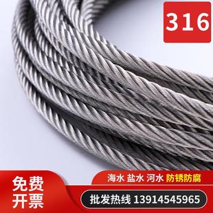 316不锈钢钢丝绳细软钢索起重河水海水盐水防腐不生锈钢丝绳子