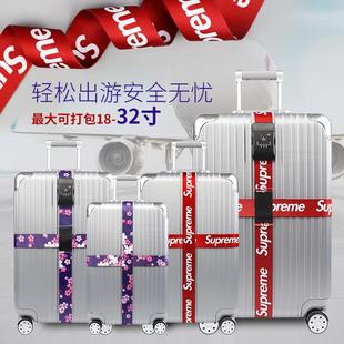 行李箱绑带十字打包带tsa海关锁加固行李带旅行箱子拉杆箱捆箱带
