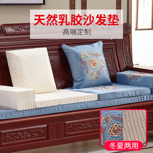 新中式 红木乳胶沙发垫中国风罗汉床绸缎坐垫防滑客厅实木椅垫定制