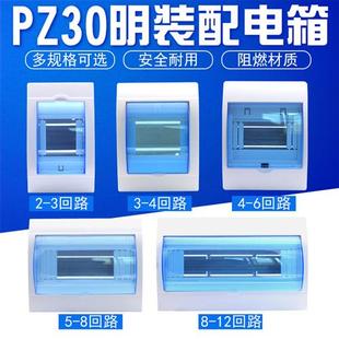 PZ30明暗装 通用空调2 3位空气开关防水盒 配电箱限流盒3回路单价