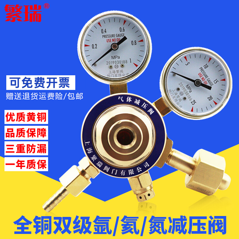 中型氦氩氮减压阀152TIN 双级式 125200调整器表上海繁瑞