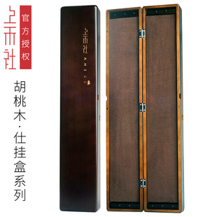 P10 P11单层双层大容量 香港禾上社胡桃木仕挂盒木实木子线盒P09
