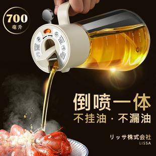 日本lissa喷油壶玻璃雾化油瓶空气炸锅家用厨房喷倒一体控油壶