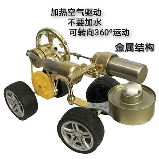 斯特林发动机模型可发动燃油引擎玩具发动机蒸汽机模型小汽车制作