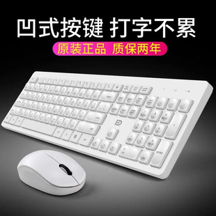 无线键盘鼠标套装 静音台式 机笔记本通用商务办公游戏防水键鼠套装