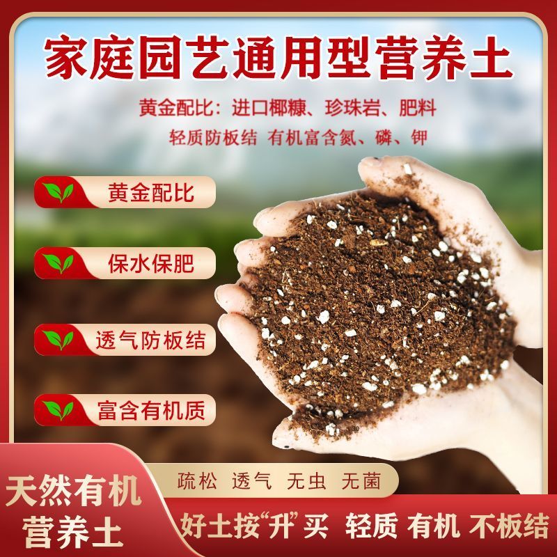 通用型营养土家用化肥土绿萝专用营养土多肉专用土蓬松透气颗粒土