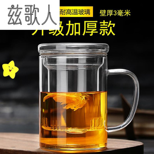 加厚热玻璃杯绿茶杯办公水杯花茶杯带把盖过滤男女泡茶家用0817v