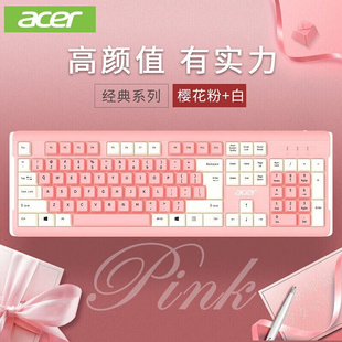宏碁a cer 键盘静音非无声机械手感薄膜键盘鼠标套装 有线办公游戏