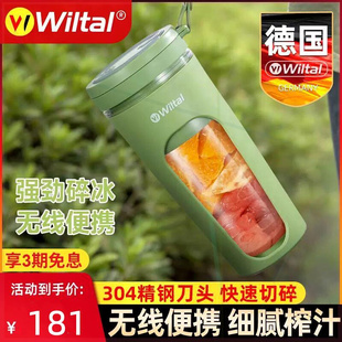 榨汁机家用小型水果汁机充电迷你杯式 摇摇杯 德国电动便携式