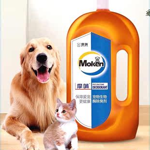 4斤摩啃宠物除臭剂喷雾生物酶狗尿除味剂猫尿分解拖地加除臭粒
