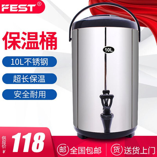 FEST大容量商用保温桶不锈钢奶茶店豆浆果汁10升奶茶保温桶