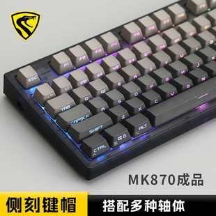 FL·ESPORTS MK870成品机械键盘客制化热插拔套件87 腹灵