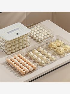 家用冷冻速冻饺子盒 多层保鲜水饺收纳盒冰箱鸡蛋盒食品级馄饨盒