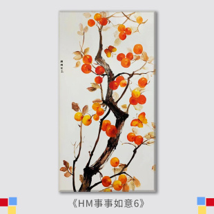 数字油画diy油彩画手绘填色中国风柿柿如意大尺寸填充玄关装 饰q.