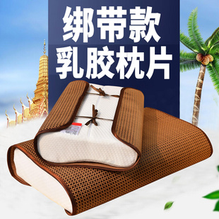 夏季 凉席枕片儿童冰丝记忆枕泰国乳胶枕套枕头片枕席夏凉枕席单人