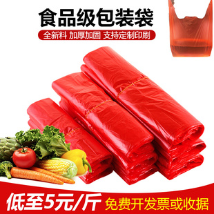 红色塑料背心袋子加厚大中小号手提一次定制水果蔬菜购物方便袋