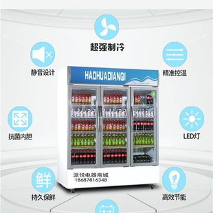 定制三门冷藏保鲜柜商用饮料柜陈w列立式 便利店冰箱展示柜超市啤
