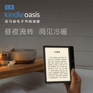Scribe oasis3 Kindle 尊享版 电子阅读器ko3电纸书美版
