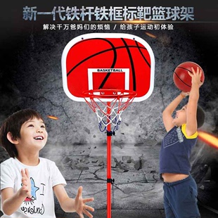 儿童篮球架可升降室内投篮框家用加固宝宝玩具2男孩户外皮球类4岁