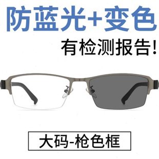 自动感光变色眼镜近视男士 加宽平光防蓝光抗疲劳可配有度数1200度