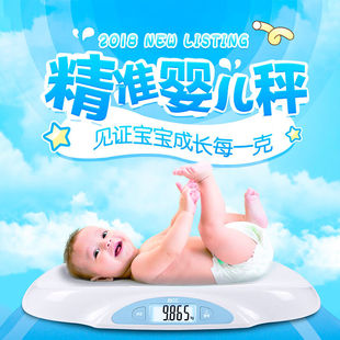 极速香山婴儿体重计电子秤人体家用精准母婴秤宝宝成长秤高清LCDE