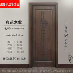 木门全屋定制黑胡桃色卧室门定做实木复合烤漆门房门套装 门 新中式