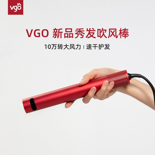Vgo高速吹风机孕妇儿童大功率负离子电吹风棒降噪速干不伤发家用