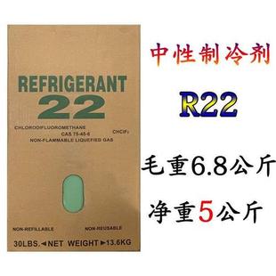 变频 r22空调制冷剂氟利昂r410冷媒制冷液家用雪种冰种加氟工具套