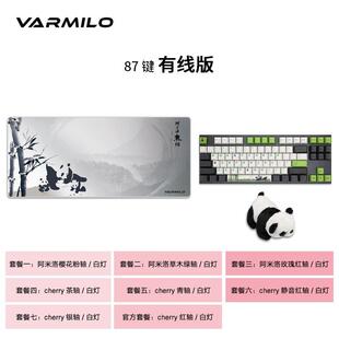 新品 varmilo阿米洛熊猫VA108机械键盘cherry樱桃青轴游戏办公带品