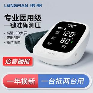 电子血压计语音老人家用上臂式 血压仪全自动准确测血压测量仪