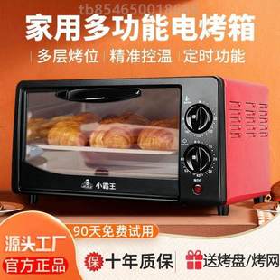 蛋挞多功能小全自动空气微波炉12L电烤箱家用一体机炸锅容量小型