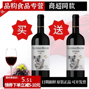 买一送一750ml装 高度红酒酒水 澳大利亚进口15.7度西拉干红葡萄酒