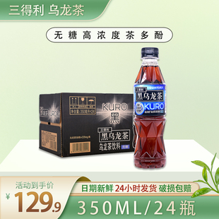 SUNTORY三得利黑乌龙茶350ml 24瓶无糖0脂茶饮料高浓度茶多酚整箱