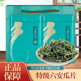 六安瓜片新茶叶2024年新茶绿茶特级安徽六安茶叶瓜片特产名茶浓香