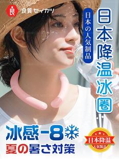 日本夏季 便携随身挂脖降温冰凉圈户外运动防暑神器冰凉感脖环197