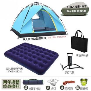 帐篷户外便携式 双层加厚防雨全自动露营野营野餐野外沙滩