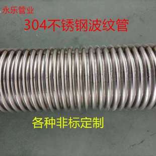 可定制冷热管坯50 盘管进水管焊接 304不锈钢波纹管胚DN65管盘100