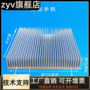 铝型材散热片散热器铝高密齿散热器宽102毫米 高20铝合金散热板
