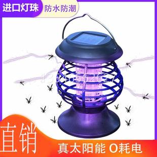太阳能灭蚊灯户外灭蚊神器家用商用蚊子神器光控灭虫灯防水驱蚊灯