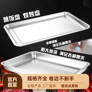 304方盘不锈钢盘子长方形蒸饭盘烧烤盘烤鱼烤箱铁盘餐盘菜盘托盘