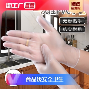 一次性手套100只加厚乳胶橡胶美容食品专用TPE 餐饮PVC厨房耐用