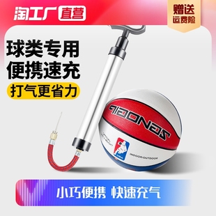 篮球打气筒打气针通用气球足球便携式 球针儿童玩具皮球游泳圈充气