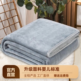 珊瑚绒毯床单人毛毯子空调毛巾被春秋薄款 盖毯垫法兰绒小被子 夏季