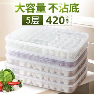馄饨放 饺子盒食品级冷冻盒子冻水饺速冻保鲜冰箱家用收纳装