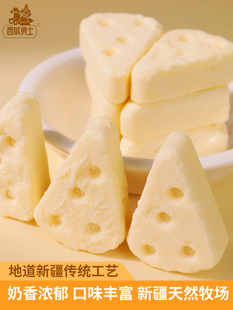 西域勇士牛奶酥酪新疆特产奶疙瘩奶条真空独立小包装 原味酸奶味
