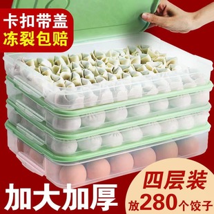 饺子盒食物收纳盒保鲜盒密封家用冰箱冻饺子盒馄饨鸡蛋盒多层饭盒